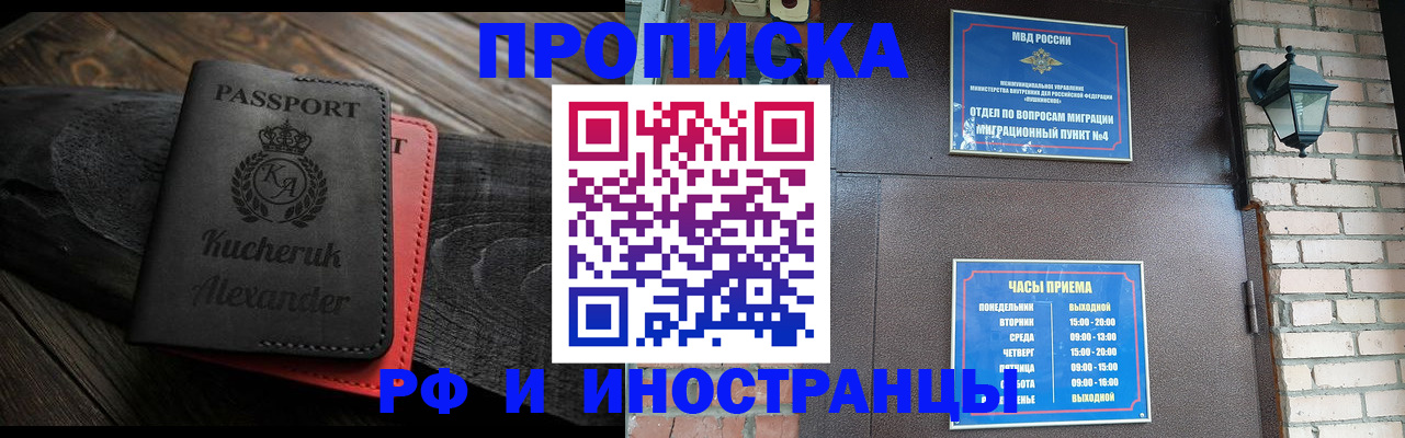 прописка паспорт в Самарской области