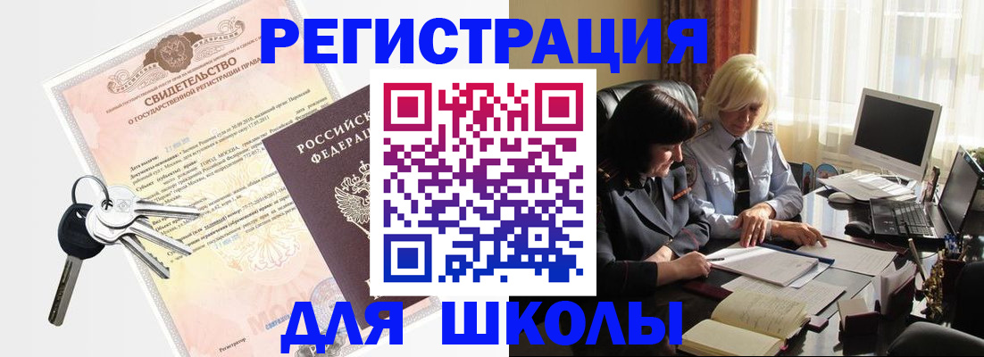 прописка в квартире в Самарской области