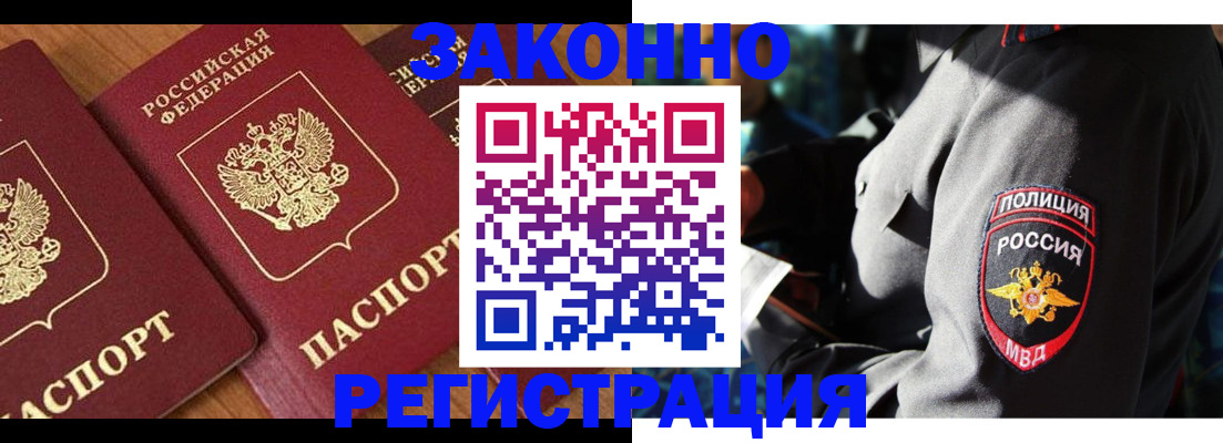временная регистрация 2025 в Самарской области