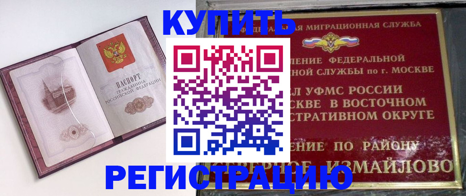 миграционный учет в Самарской области