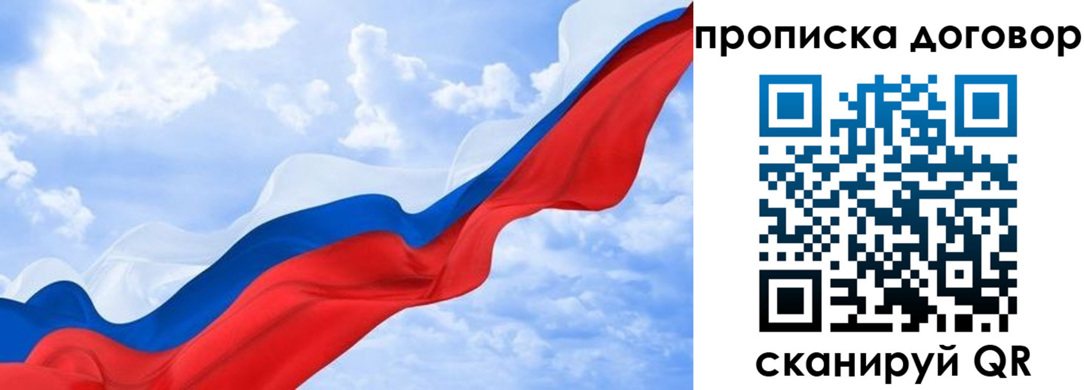 прописка для работы в Самарской области
