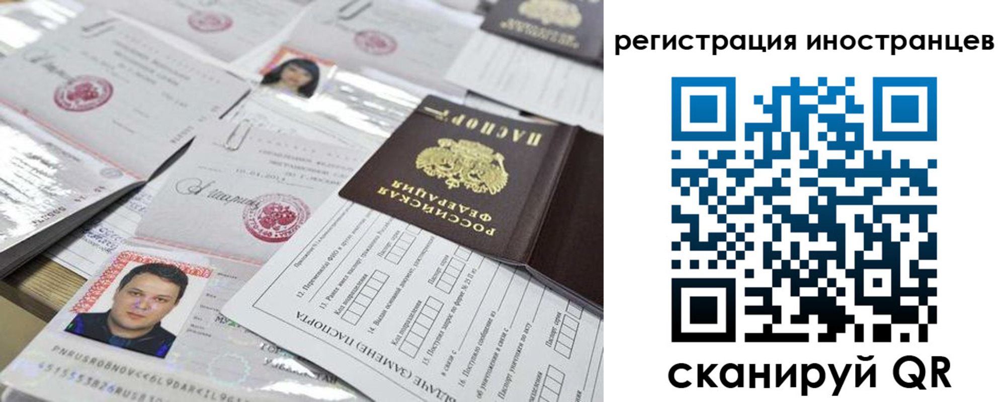 прописка ребенка в Самарской области