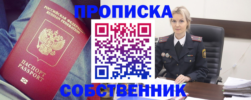 прописка иностранных граждан в Самарской области