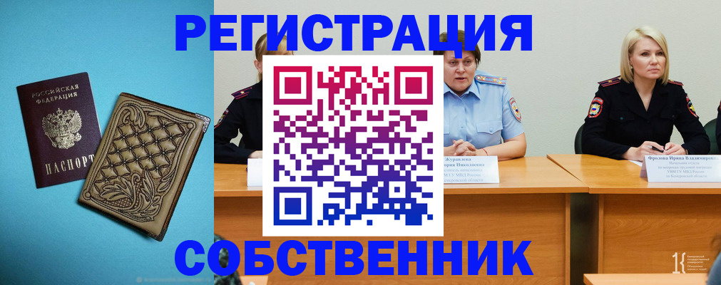 прописка гарантия в Самарской области