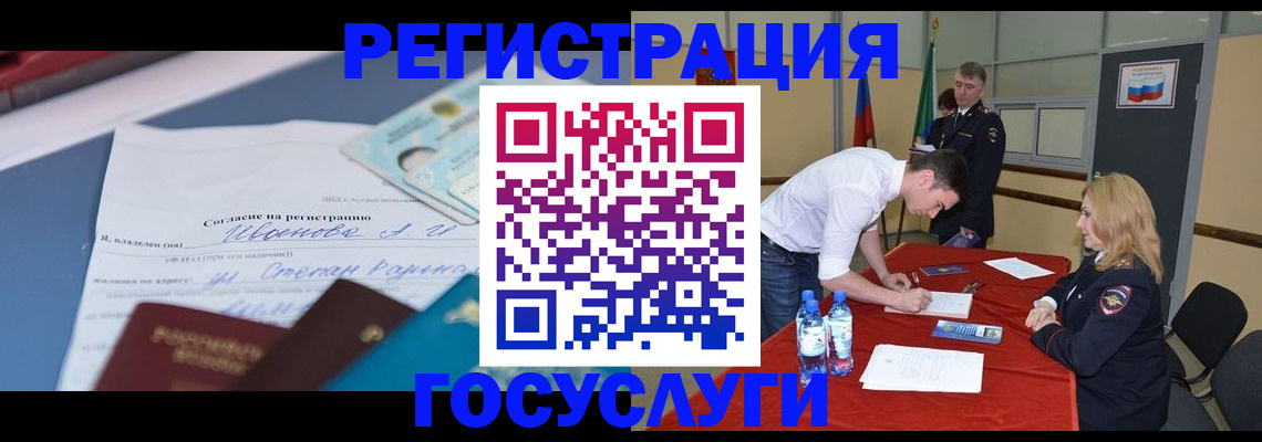 прописка иностранных граждан в Самарской области