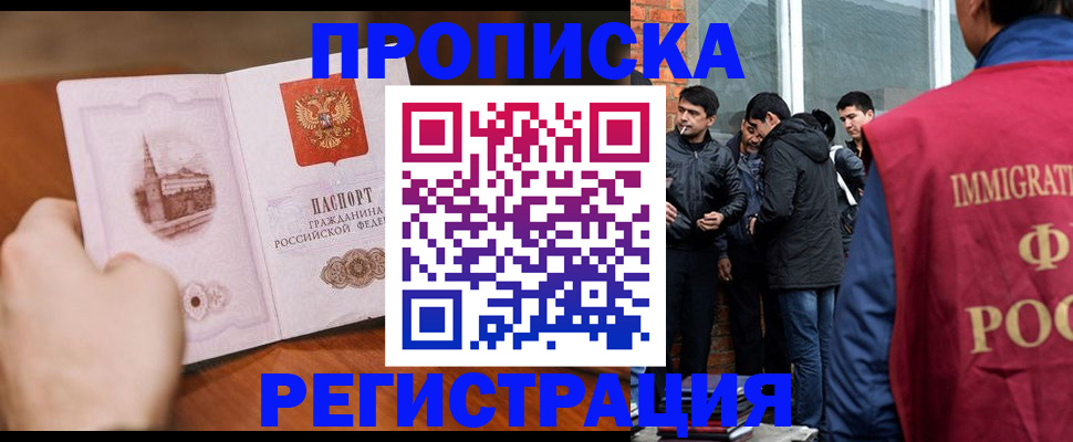 прописка для военкомата в Самарской области