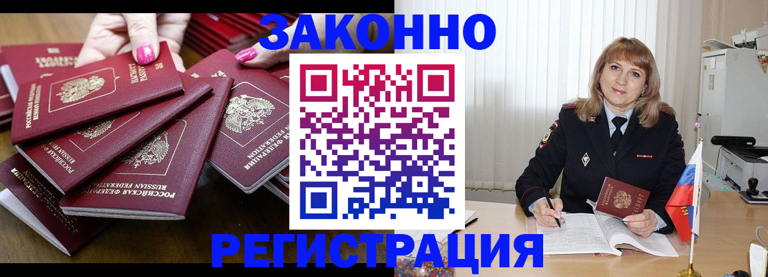 прописка для кредита в Самарской области